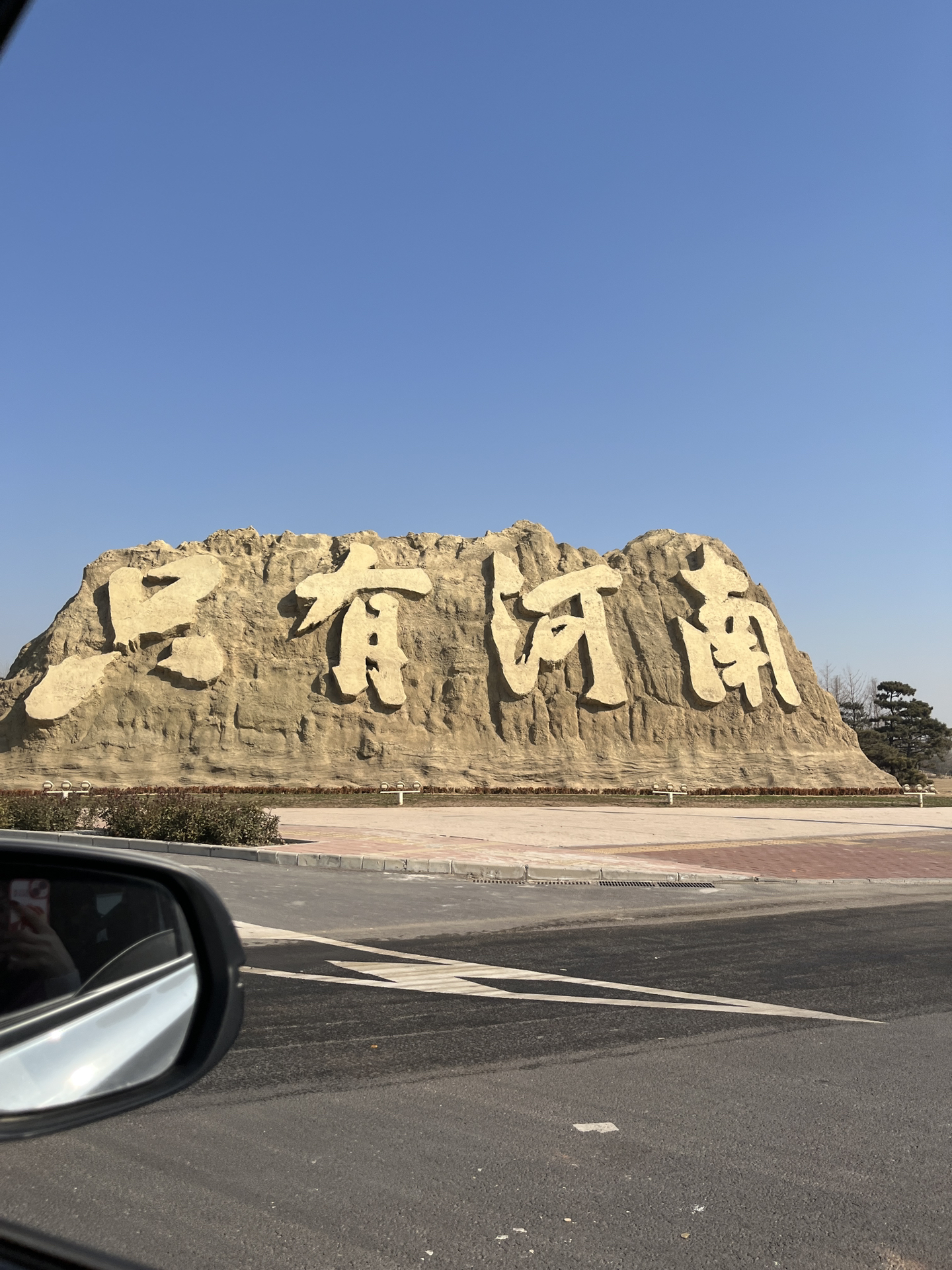 千年古都河南焕新颜，中原大地谱写新篇章